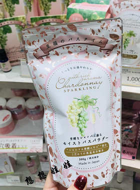 白葡萄香槟青葡萄碳酸保湿浴盐