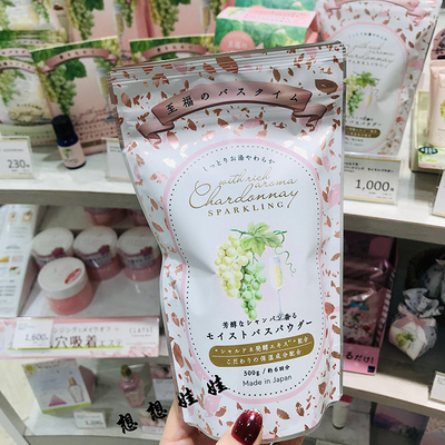 白葡萄香槟青葡萄碳酸保湿浴盐