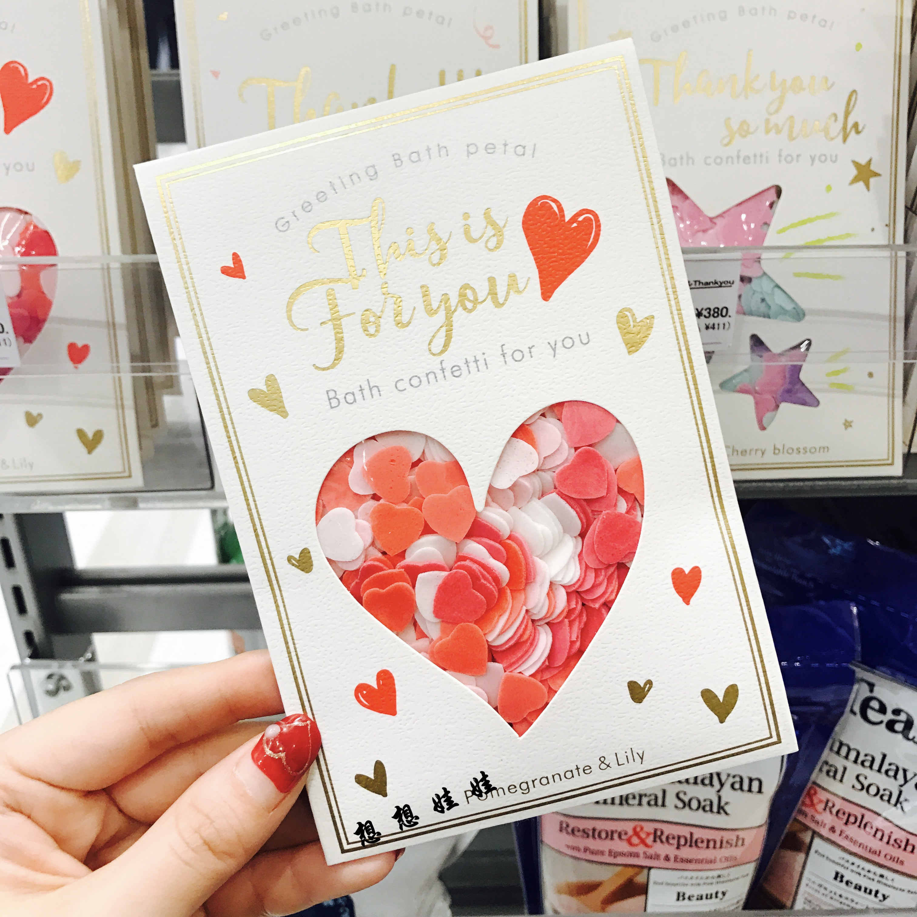 现货日本感恩祝福生日入浴剂贺卡