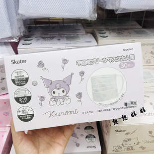 现货日本三丽鸥库洛米限定印花成人女生卡通图案防尘口罩30枚整盒