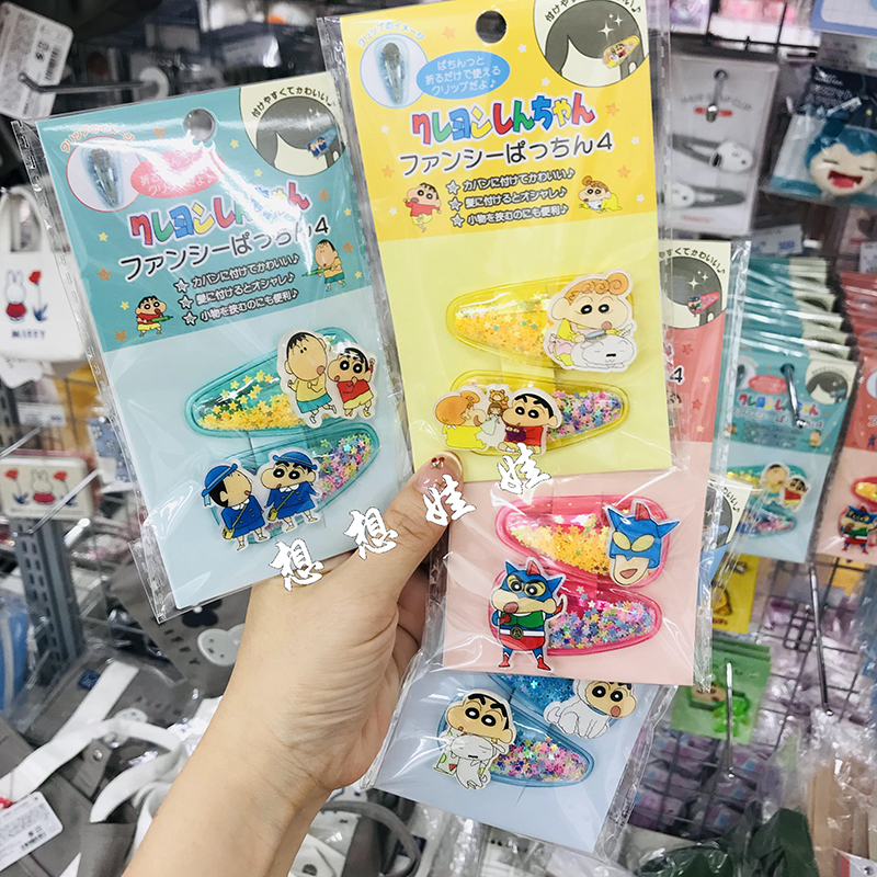 现货日本蜡笔小新小葵动感超人软胶流沙刘海夹发夹侧边夹发卡发饰