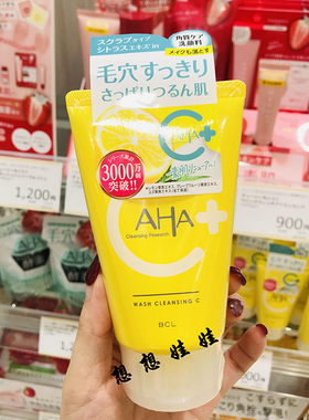 现货日本BCL AHA果酸柑橘vc维c洗面奶清洁毛孔保湿滋润透亮120g