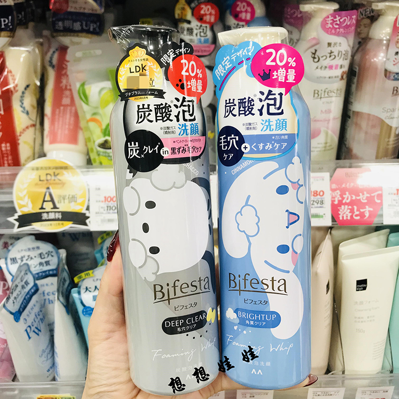 Bifesta帕恰狗玉桂狗洗面碳酸泡