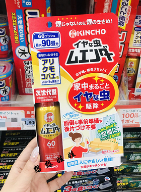 现货日本kincho金鸟室内杀虫剂喷雾驱除蚂蚁蟑螂苍蝇小飞虫驱虫驱