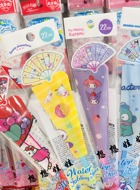 现日本三丽鸥美乐蒂kitty玉桂狗库洛米夏季防水塑料便携折叠扇子