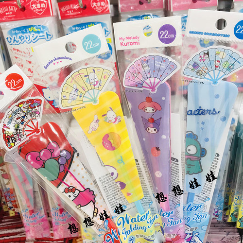 现日本三丽鸥美乐蒂kitty玉桂狗库洛米夏季防水塑料便携折叠扇子