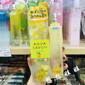 现货日本AQUA SAVON柚子清香限定淡香水持久香氛香体香水喷雾80ml