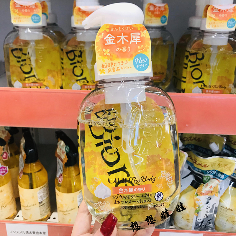 现货日本碧柔biore金木犀限定桂花浓密泡泡沫慕斯保湿沐浴露540ml