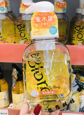现货日本碧柔biore金木犀限定桂花浓密泡泡沫慕斯保湿沐浴露540ml