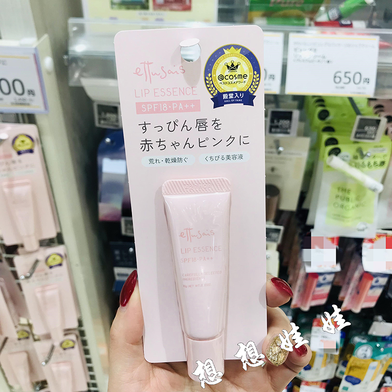 现货日本ettusais艾杜纱浓厚高保湿修护美容液唇部精华润唇膏10g