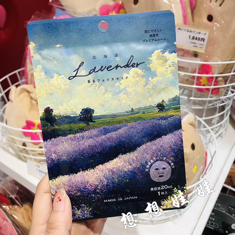 现货日本daily aroma北海道薰衣草香限定保湿滋润补水柔嫩面膜1枚