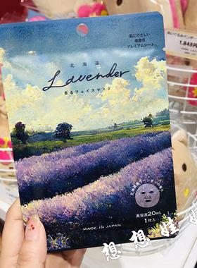 现货日本daily aroma北海道薰衣草香限定保湿滋润补水柔嫩面膜1枚