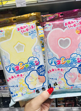 现货日本manaburo爱心星星吹泡泡棒玩具泡澡浴盐入浴剂儿童泡泡浴