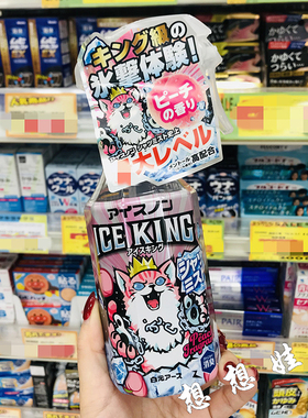 日本白元ICE KING超冰爽凉冷感冰感冷感衣服降温止汗喷雾水蜜桃香