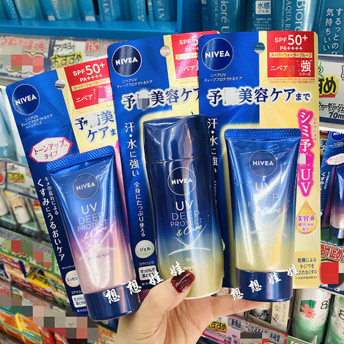 NIVEA妮维雅防晒霜SPF50+