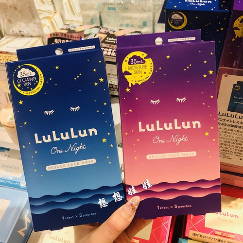 lululun一夜晚安高保湿面膜