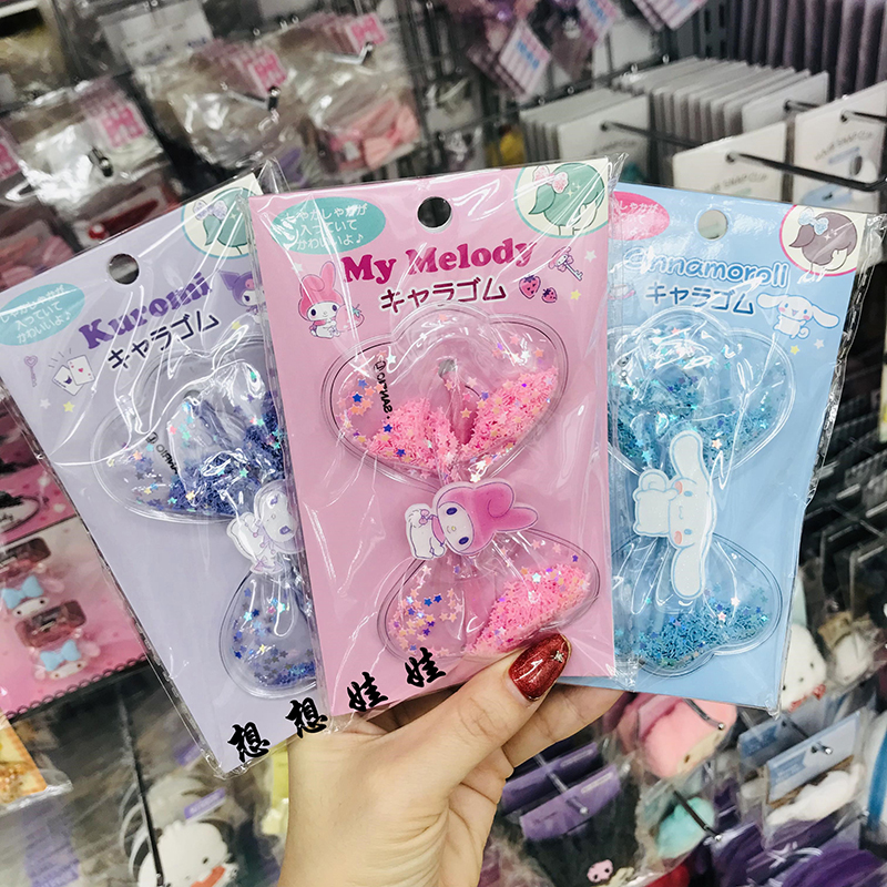 现货日本三丽鸥melody库洛米玉桂狗闪亮蝴蝶结珠光亮片头绳发绳圈