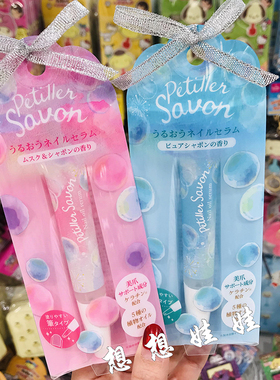 现货日本charley白麝香皂香指甲指缘油笔营养精油护甲防倒刺保湿