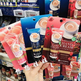 现货日本日东红茶水蜜桃草莓奶茶香保湿滋润补水香氛柔嫩护手霜