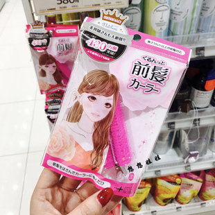 欧阳娜娜现日本noble Flulifuari空气刘海夹发根夹发夹盘发卷发器