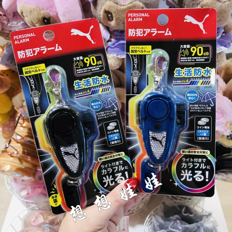 现日本kutsuwa学生儿童安全防范警报器挂件女子防身防狼器高分贝