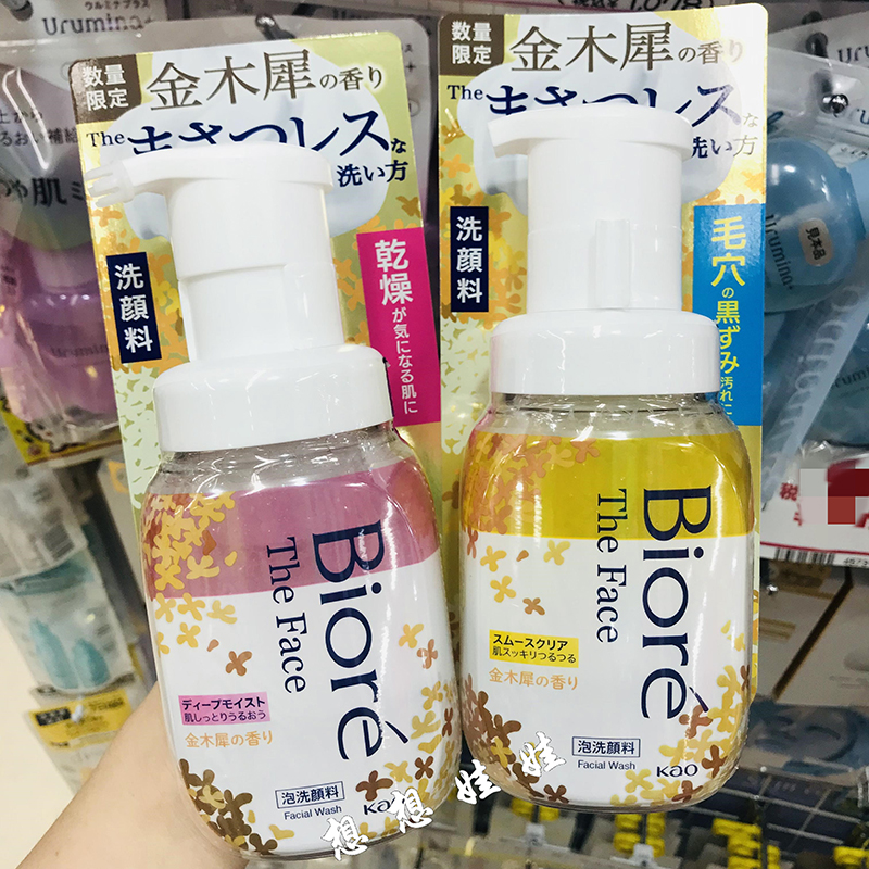 洁面泡沫慕斯洗面奶清洁