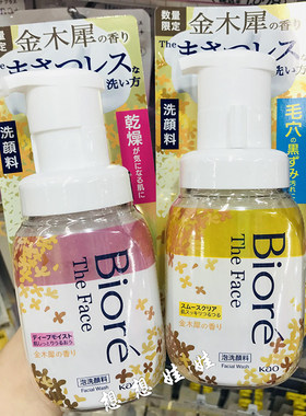 洁面泡沫慕斯洗面奶清洁