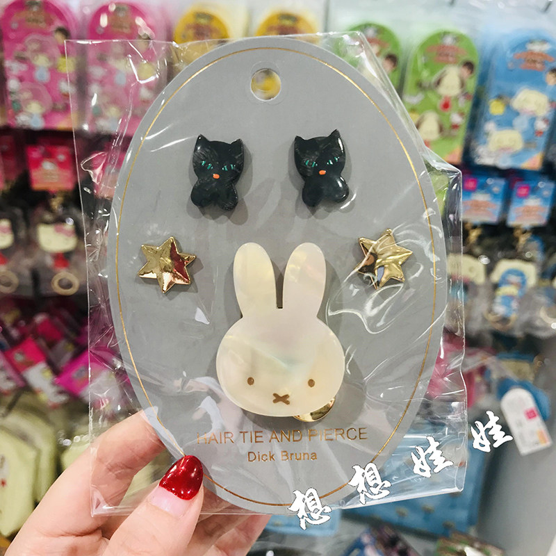 现货日本Miffy米菲兔公仔贝母珠光发绳皮筋小猫六角星耳钉套装,饰品/流行首饰/时尚饰品新,发饰,淘宝优惠券,粉丝福利购,淘宝优惠卷
