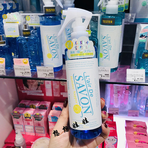 LAIRDESAVON衣服房间消臭喷雾