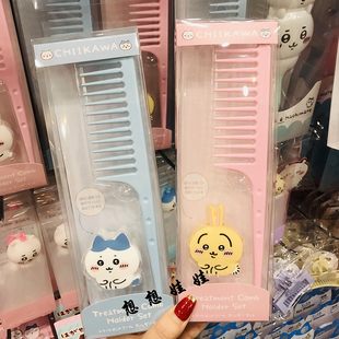 日本chiikawa吉伊卡哇小八乌萨奇扁梳子刘海发梳公仔吸盘收纳支架