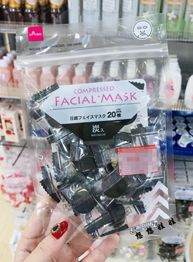 现货日本糖果压缩面膜纸黑炭清洁湿敷水疗敷脸省水纸膜独立包装