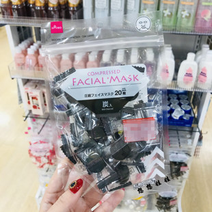 现货日本糖果压缩面膜纸黑炭清洁湿敷水疗敷脸省水纸膜独立包装