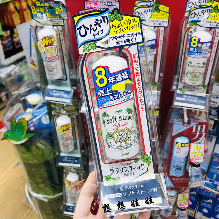 现日本Deonatulle薄荷冷感凉感限定双倍腋下体味止汗石净味消臭石