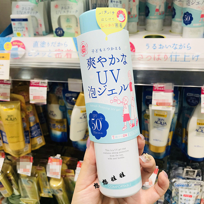 石泽紫外线防晒啫喱喷雾