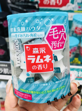 嘉娜宝森永清洁去黑头洁面粉