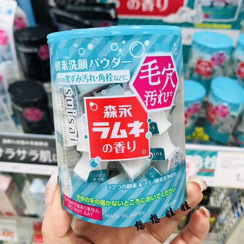 嘉娜宝森永清洁去黑头洁面粉