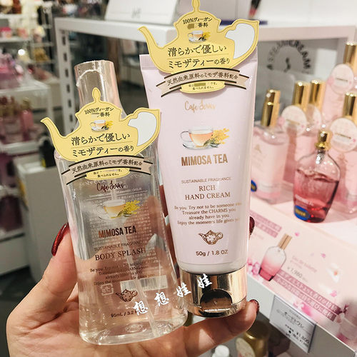 护手霜身体喷雾香氛合欢花