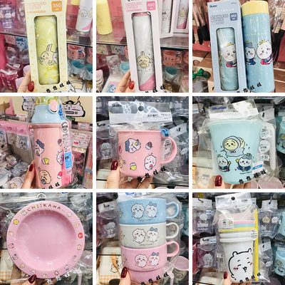 chiikawa水杯乌萨奇小八