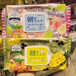 现货日本BCL saborino限定晨用补水60秒晨间水蜜桃菠萝茶早安面膜