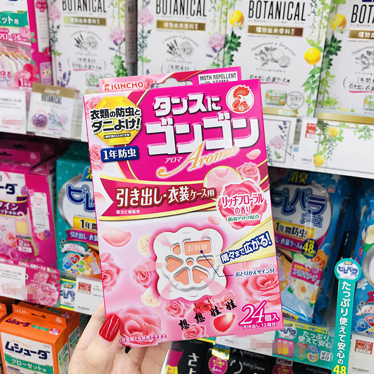现货日本KINCHO金鸟衣物清香收纳箱抽屉防虫除螨防霉防蛀虫片24片,洗护清洁剂/卫生巾/纸/香薰,空气芳香剂,淘宝优惠券,粉丝福利购,淘宝优惠卷