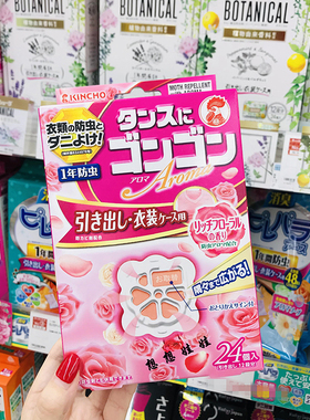 现货日本KINCHO金鸟衣物清香收纳箱抽屉防虫除螨防霉防蛀虫片24片