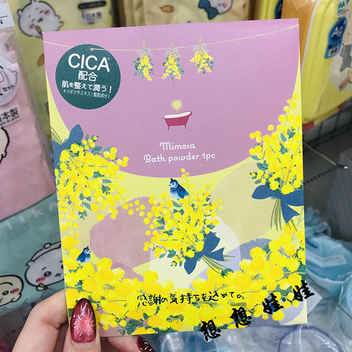 虹雅堂保湿滋润浴盐含羞草香