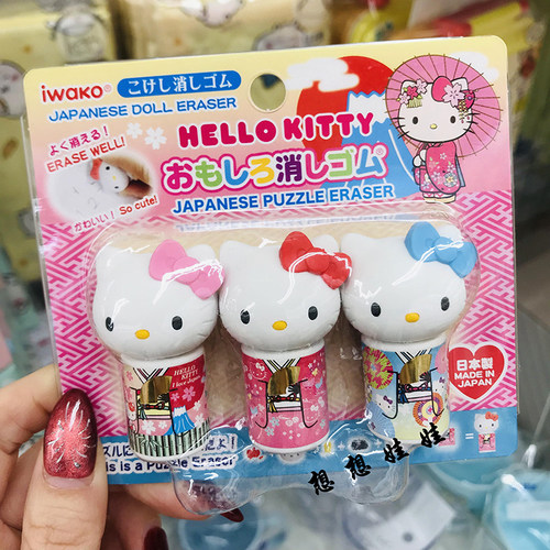 现货日本IWAKO岩泽kitty3D美乐蒂立体创意橡皮可拼装趣味橡皮擦