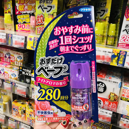日本vape室内24h长效夜间防蚊