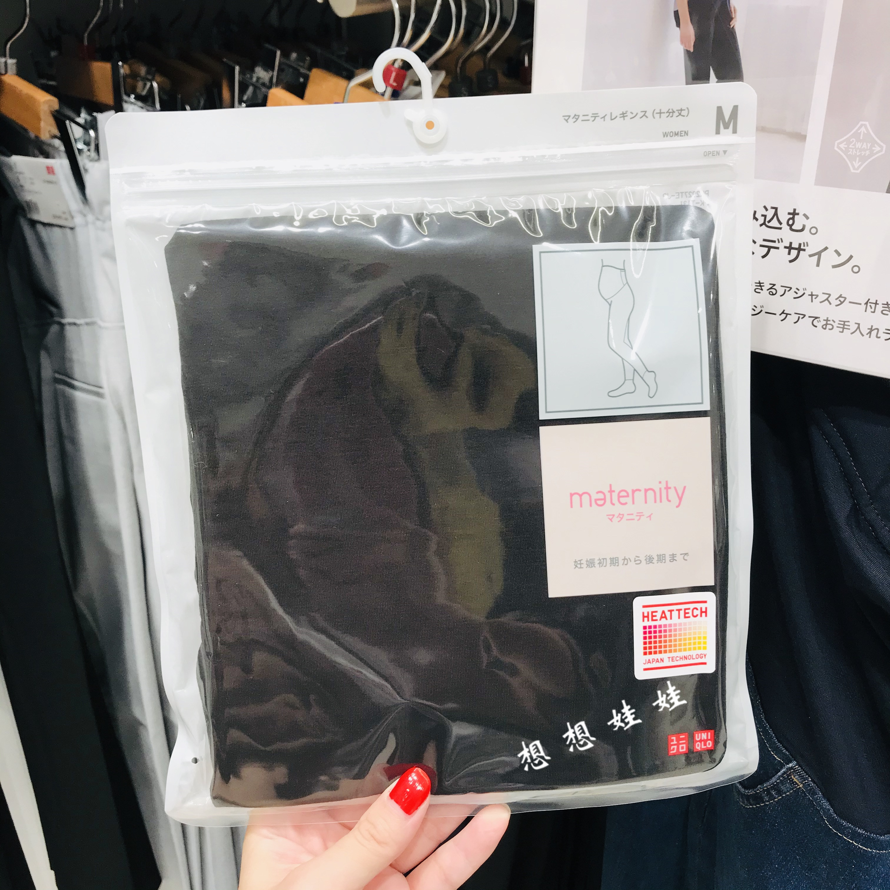 现货日本UNIQLO优衣库HEATTECH孕妇打底裤高腰托腹保暖秋冬黑色M