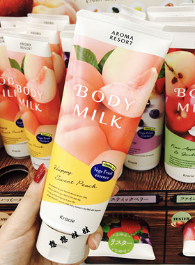 现货日本嘉娜宝 Kracie AROMA RESORT水蜜桃子身体乳滋润保湿200g