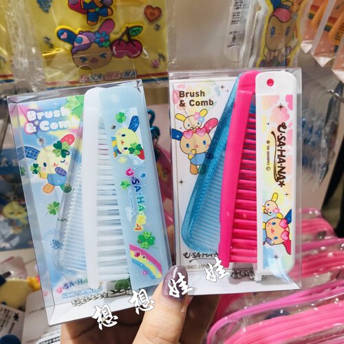 日本三丽鸥花小兔黑皮四叶草花朵旅行便携梳化妆小梳子宽扁梳套装