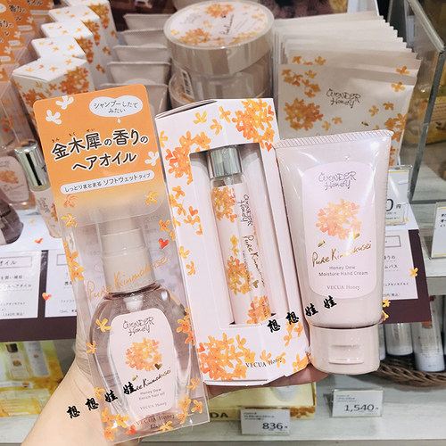 vecua日本桂花香身体乳护手霜