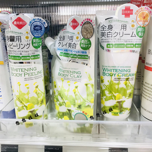 manis保湿