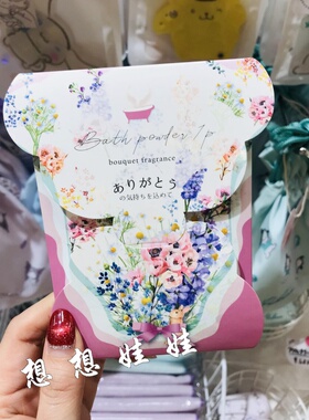 日本虹雅谢谢感恩花束香美肌舒缓疲劳泡澡浴盐入浴剂限定礼盒装